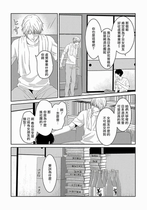 Itoshi no XL Size | 心爱的巨无霸 Ch. 1-5 Page #9