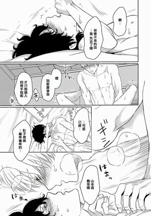 Itoshi no XL Size | 心爱的巨无霸 Ch. 1-5 Page #122