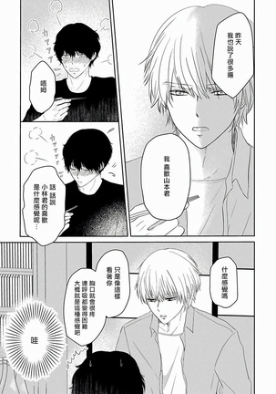 Itoshi no XL Size | 心爱的巨无霸 Ch. 1-5 Page #137
