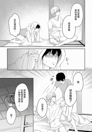 Itoshi no XL Size | 心爱的巨无霸 Ch. 1-5 Page #153
