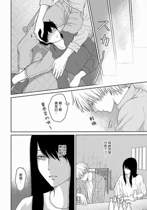 Itoshi no XL Size | 心爱的巨无霸 Ch. 1-5 Page #90