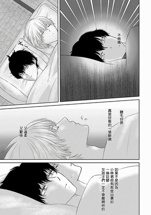 Itoshi no XL Size | 心爱的巨无霸 Ch. 1-5 Page #143