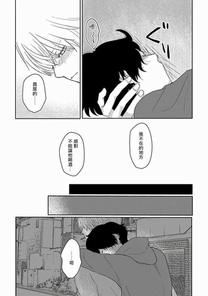 Itoshi no XL Size | 心爱的巨无霸 Ch. 1-5 Page #97