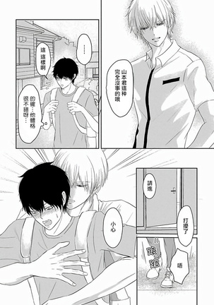 Itoshi no XL Size | 心爱的巨无霸 Ch. 1-5 Page #41
