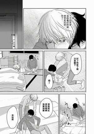 Itoshi no XL Size | 心爱的巨无霸 Ch. 1-5 Page #102