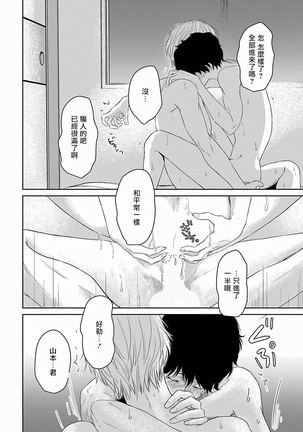 Itoshi no XL Size | 心爱的巨无霸 Ch. 1-5 Page #156