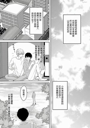 Itoshi no XL Size | 心爱的巨无霸 Ch. 1-5 Page #163