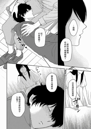 Itoshi no XL Size | 心爱的巨无霸 Ch. 1-5 - Page 92