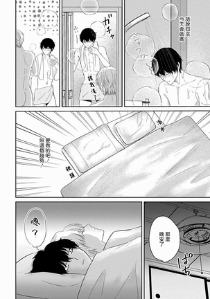 Itoshi no XL Size | 心爱的巨无霸 Ch. 1-5 Page #142