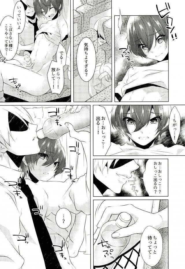 Yoru Wa Oshizukani