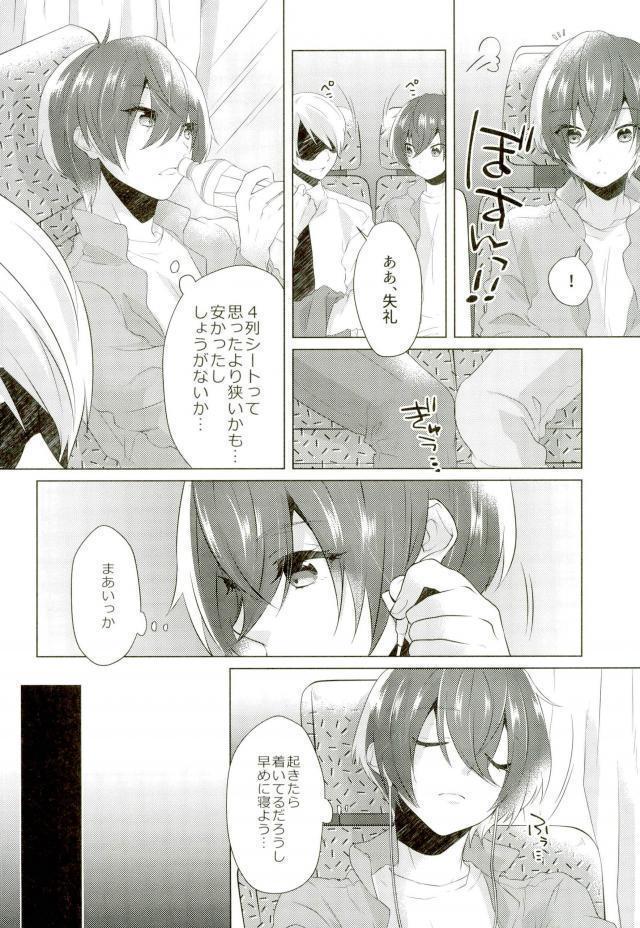 Yoru Wa Oshizukani