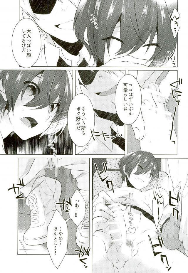 Yoru Wa Oshizukani