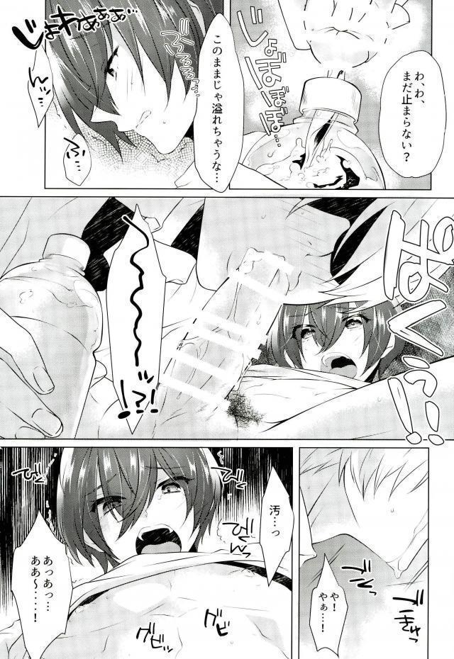Yoru Wa Oshizukani