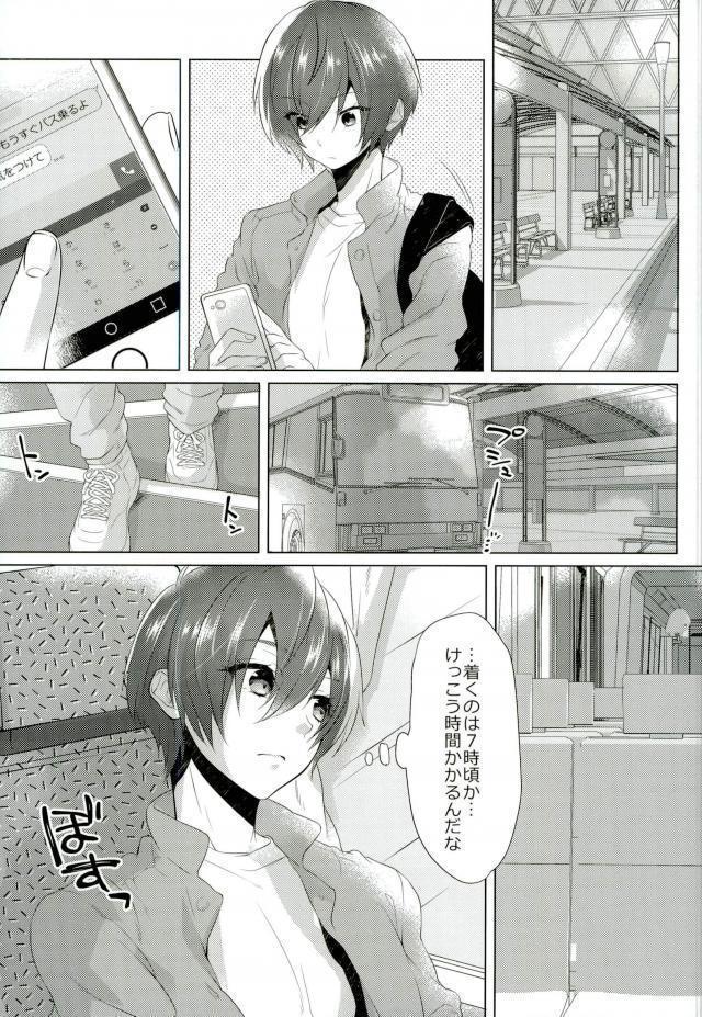 Yoru Wa Oshizukani