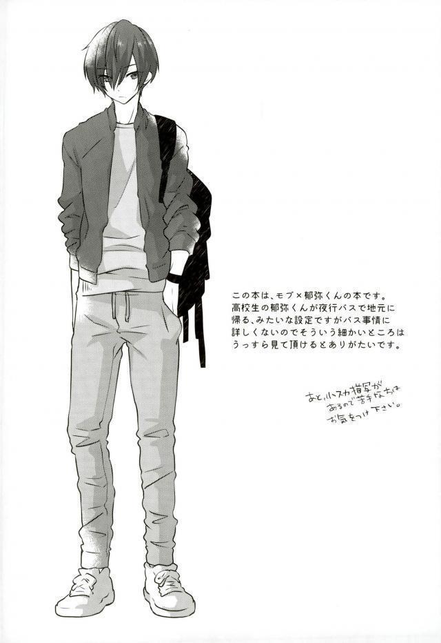 Yoru Wa Oshizukani