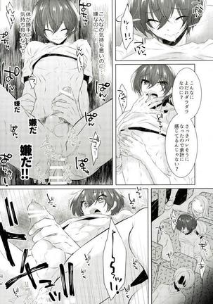 Yoru Wa Oshizukani Page #24