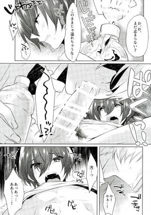 Yoru Wa Oshizukani Page #13
