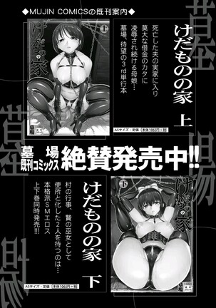 Dark Side Student Council President Ch. 5 Page #32