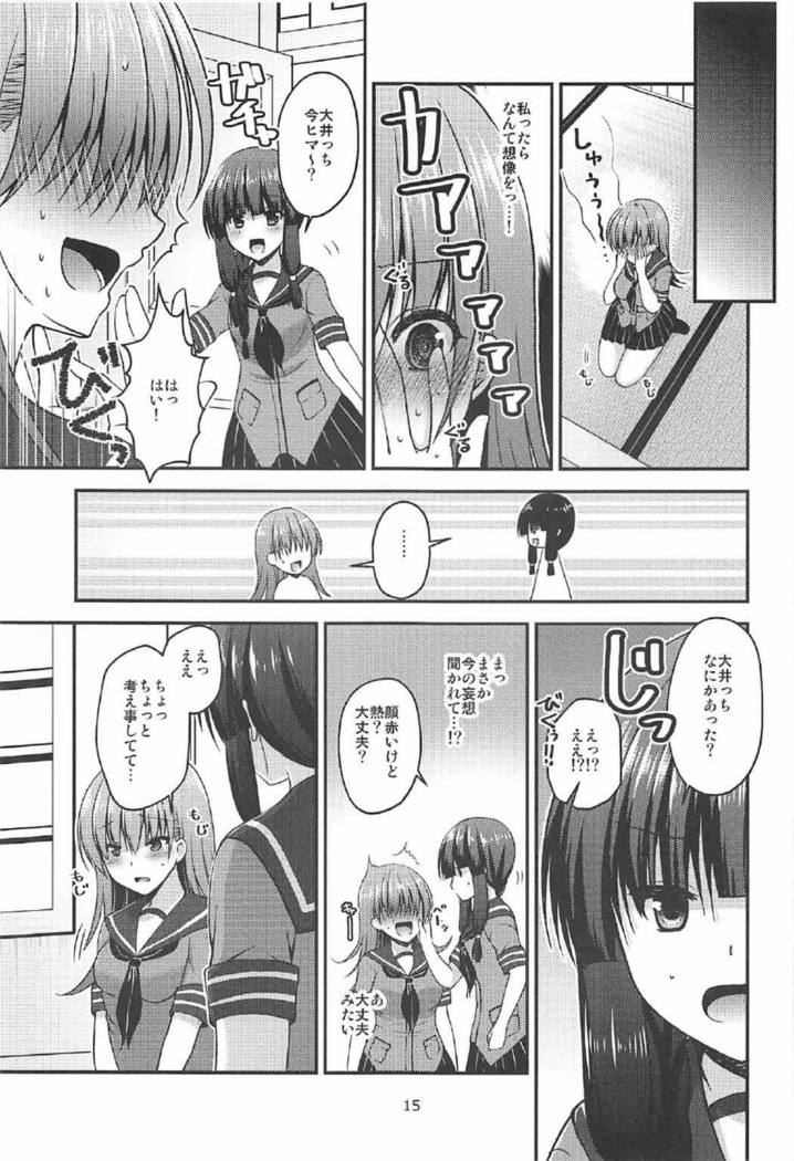 Shinjin Teitoku to Kangaeru Ooi-san