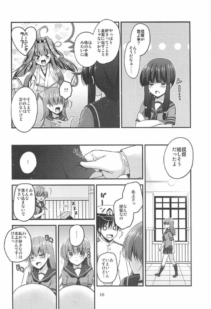 Shinjin Teitoku to Kangaeru Ooi-san