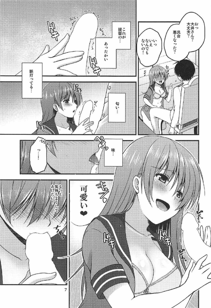 Shinjin Teitoku to Kangaeru Ooi-san