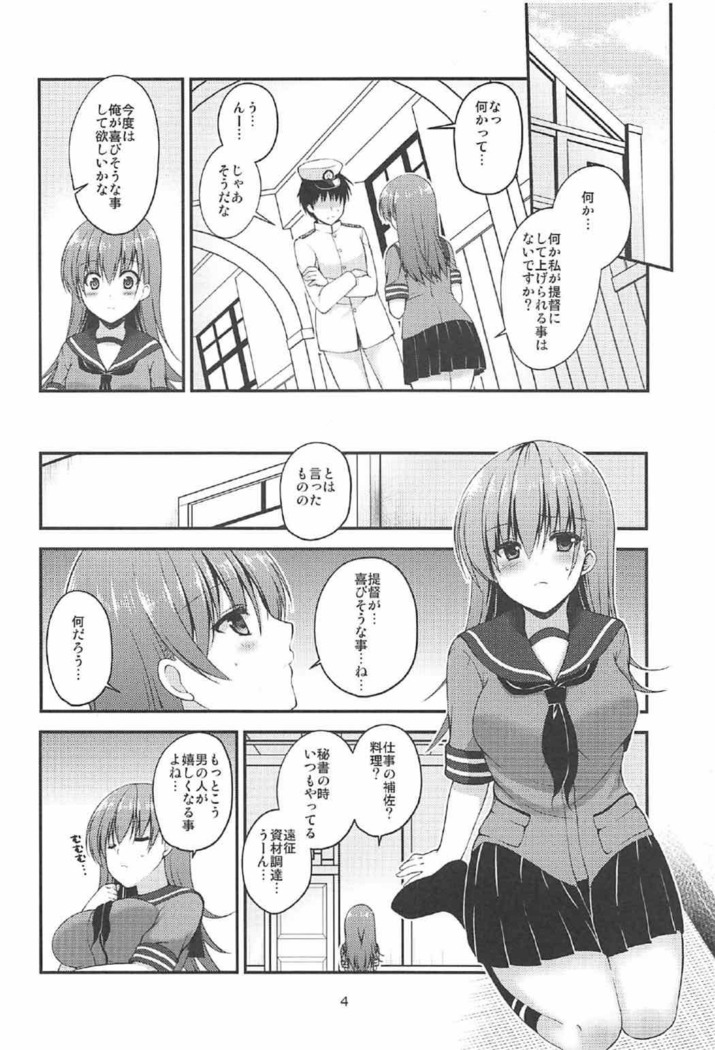 Shinjin Teitoku to Kangaeru Ooi-san