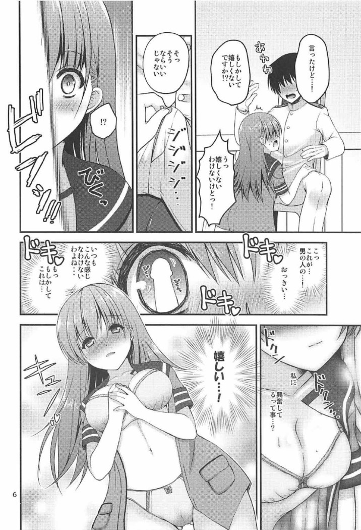 Shinjin Teitoku to Kangaeru Ooi-san