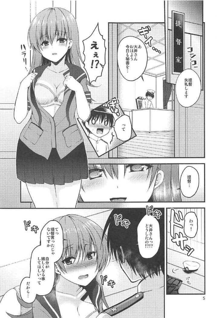 Shinjin Teitoku to Kangaeru Ooi-san