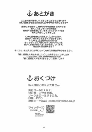 Shinjin Teitoku to Kangaeru Ooi-san Page #17