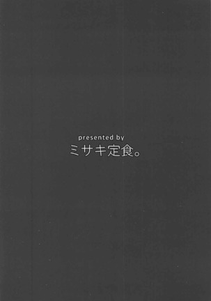 Shinjin Teitoku to Kangaeru Ooi-san Page #18