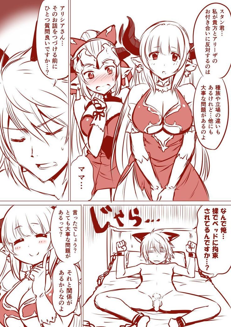 アリシアさんとアリーザちゃんのスタン君搾精漫画