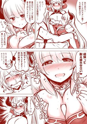 アリシアさんとアリーザちゃんのスタン君搾精漫画