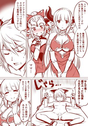 アリシアさんとアリーザちゃんのスタン君搾精漫画