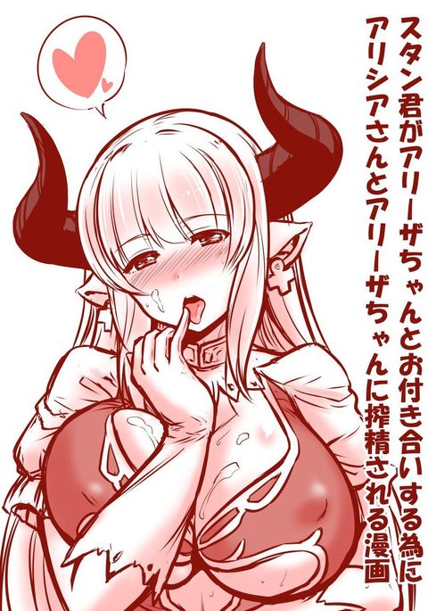 アリシアさんとアリーザちゃんのスタン君搾精漫画