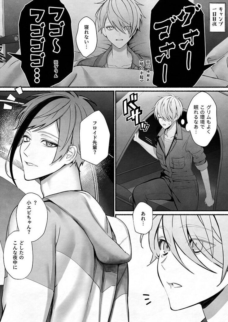 イド監フロ監ジェイ監まとめ