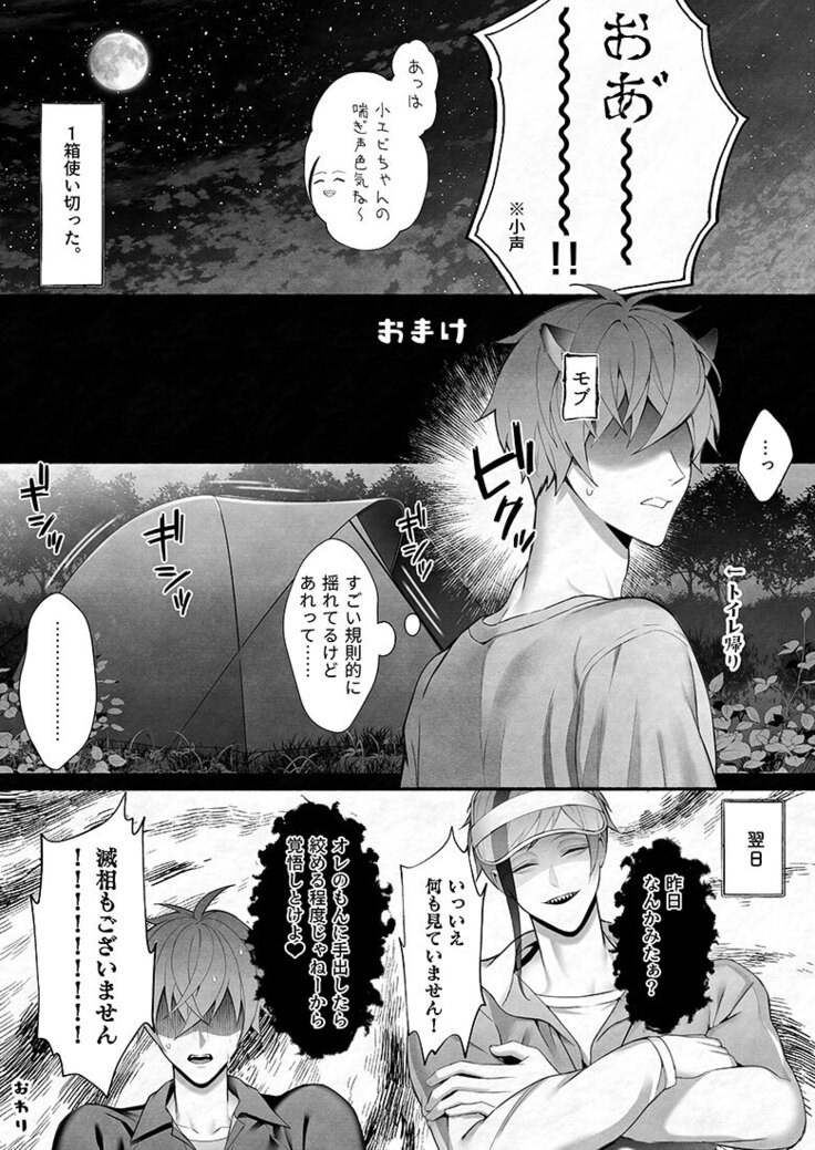 イド監フロ監ジェイ監まとめ