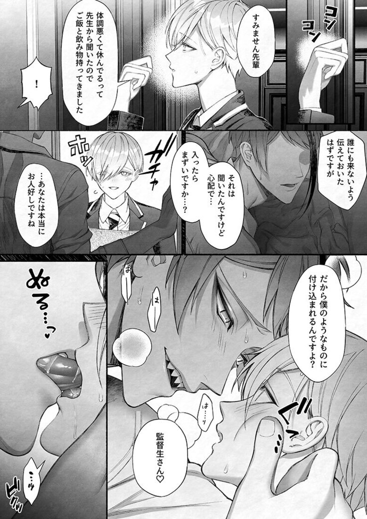 イド監フロ監ジェイ監まとめ