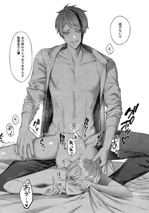 イド監フロ監ジェイ監まとめ Page #16