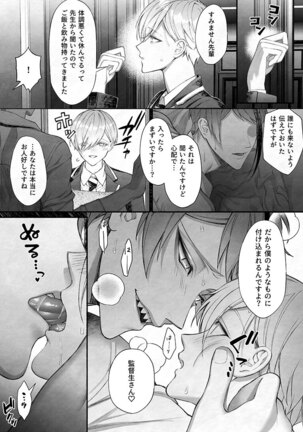 イド監フロ監ジェイ監まとめ Page #13