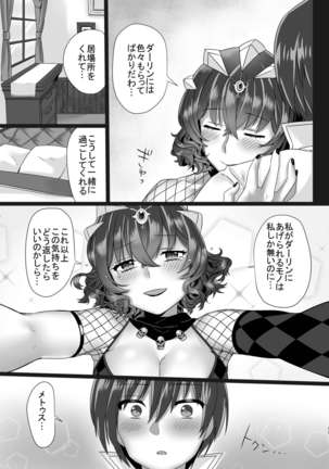 Meromero Metus Page #13
