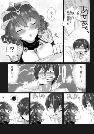 Meromero Metus Page #15