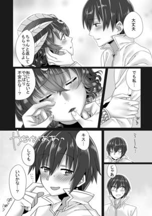 Meromero Metus Page #14