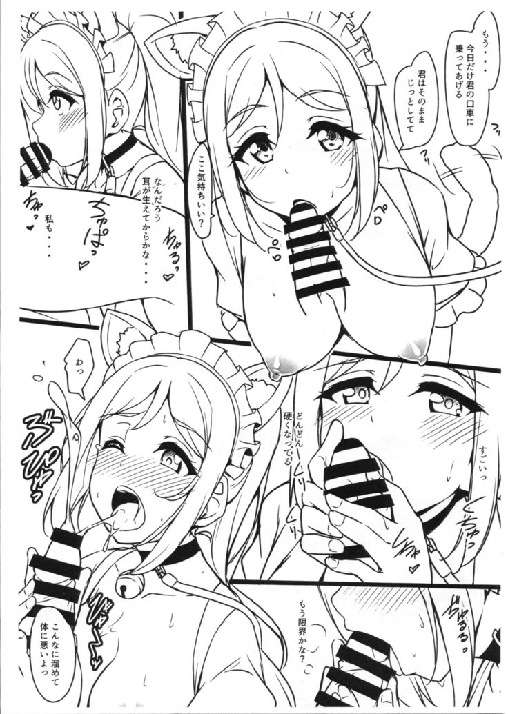 Kemomimi Maid ni Nacchatta Hon Omake