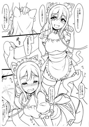 Kemomimi Maid ni Nacchatta Hon Omake - Page 7