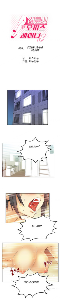 My Office Ch.1-44