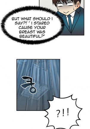 My Office Ch.1-44 Page #18
