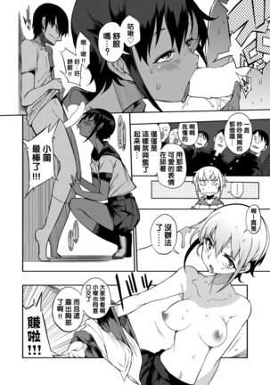 Daburu Tsuindyuarusutandādotsuvai - Page 15