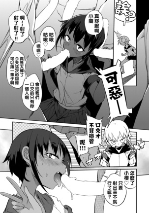 Daburu Tsuindyuarusutandādotsuvai - Page 14
