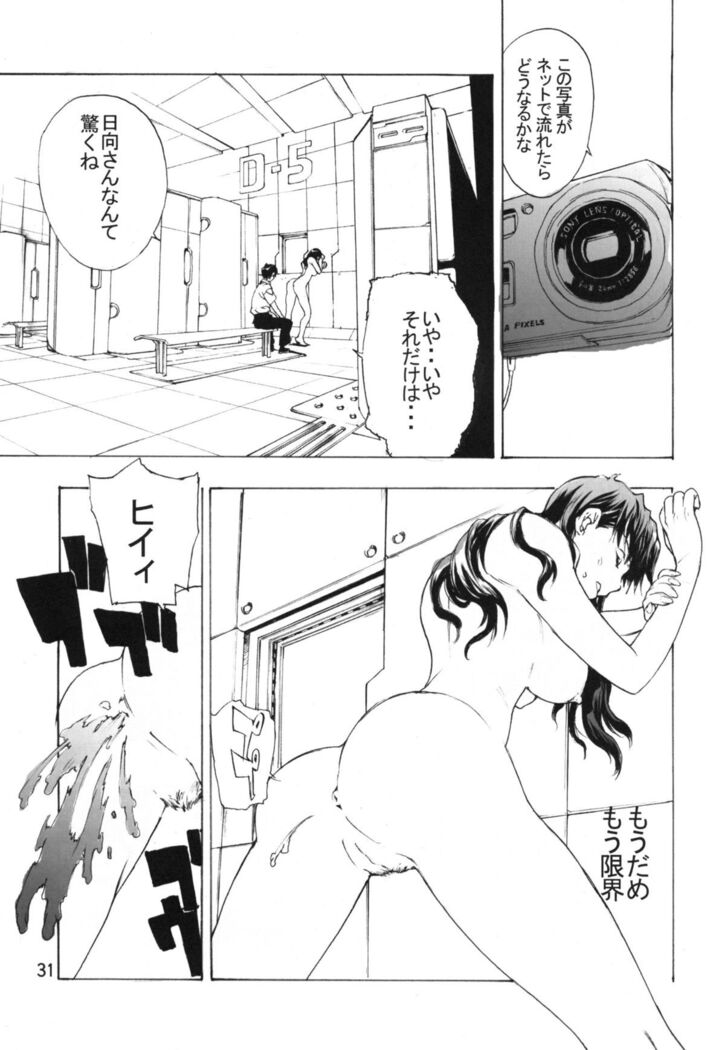 SYNCHROCORD 3
