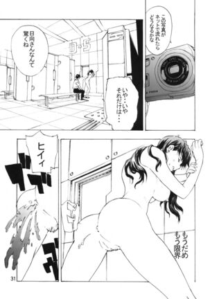 SYNCHROCORD 3 Page #30